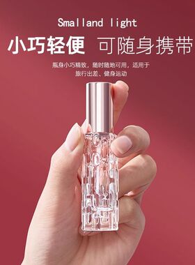 香水分装瓶玻璃便携式小样高端喷雾瓶高级小喷瓶香水分装小瓶