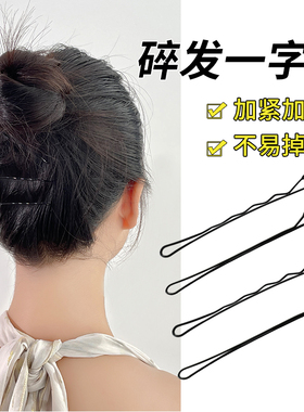黑色一字夹发夹小黑夹子头饰发卡碎发边夹波浪刚夹女固定头发卡子