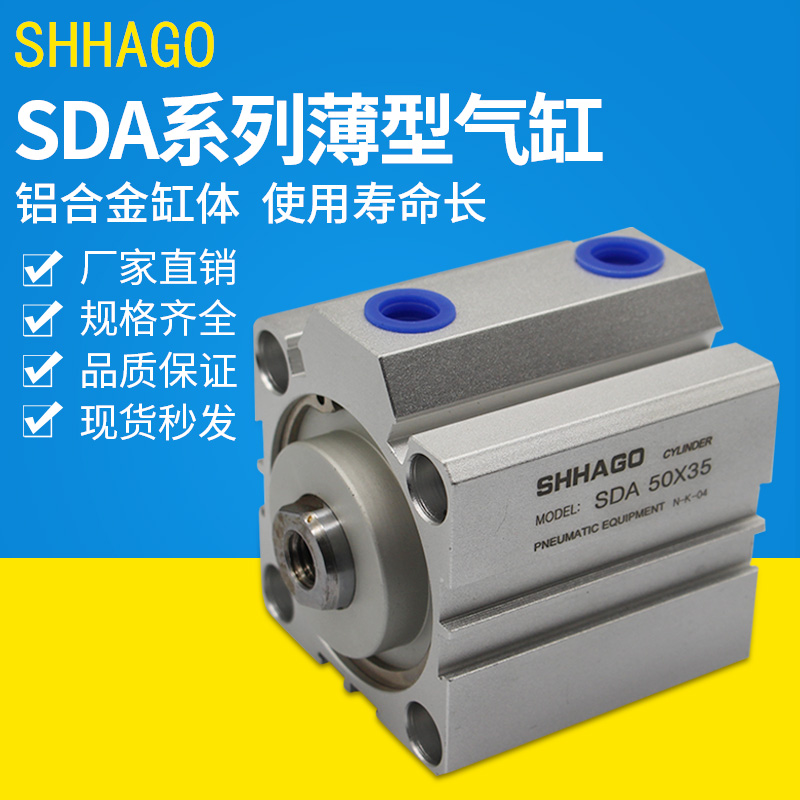 SDA63X10X15X20X25X30X35X40X45X50X75X80X100SB亚德客型薄型气缸 - 图1