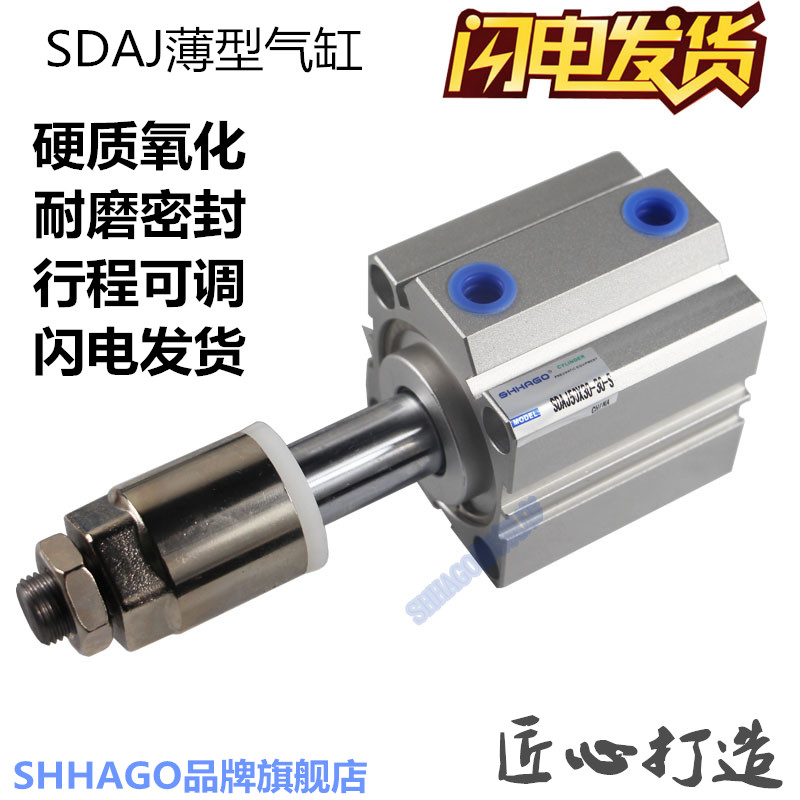 SDAJ50X50-30 80X50X25X40X75X100-10-20-30-50SB亚德客型气压缸 - 图3