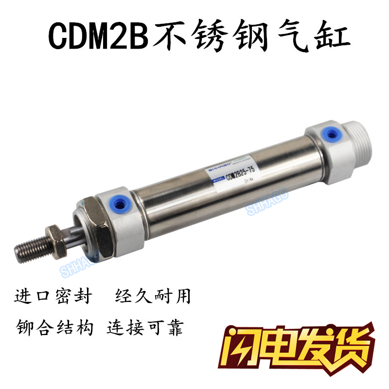 CDM2B20-25-60-40-50-75-125-150-200Z-C73迷你气缸CDM2B20-400AZ - 图0