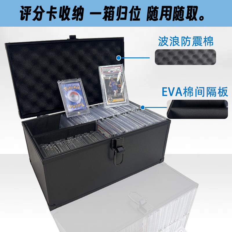 PSA评级卡手提箱球星卡收纳盒宝可梦收藏卡盒nba卡砖箱足球游戏王 - 图1