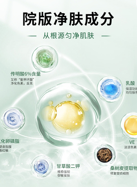 佐卿氨甲环酸湿敷贴传明酸湿敷黄褐斑晒斑色素反黑专用贴院线配方
