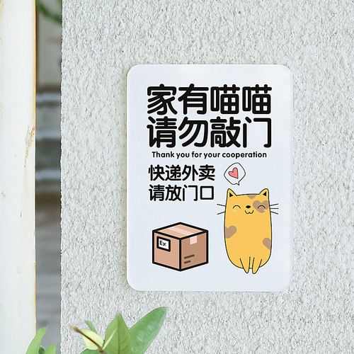 快递外卖放门口指示牌家有恶犬请勿敲门别按门铃不要挂牌提示门牌 - 图2