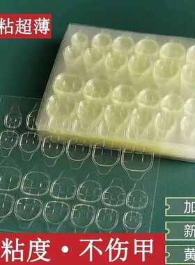强力果冻胶超薄美甲贴片黄粉胶穿戴甲持久可拆卸高粘度指双面胶