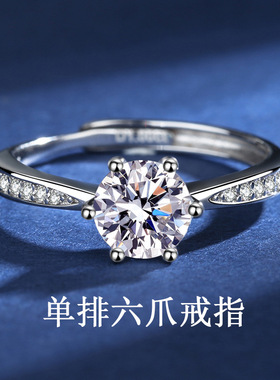 s925纯银戒指莫桑钻戒女士求婚