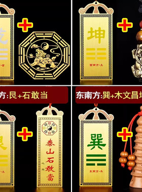 房屋缺角补角牌纯铜坤卦牌摆件