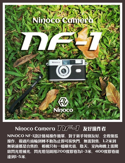 Japanese 135 film new point-and-shoot camera ninoco