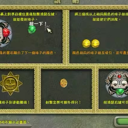 青蛙祖玛传奇游戏安装包消除休闲娱乐益智类射击PC单机电脑中文版 - 图2