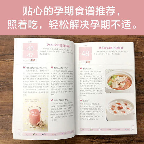 怀孕一天一页 怀孕书籍 孕妇书籍大全 怀孕期 怀孕 孕妇书 母婴书籍 胎教书籍 备孕书籍 孕妈妈书孕期书籍怀孕大百科JF - 图0