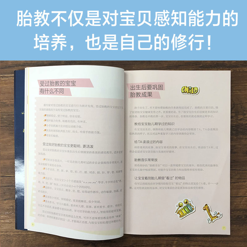 睡前胎教一天一页胎教书籍胎教故事书胎教孕期书籍大全怀孕书籍孕妇书籍大全怀孕期孕妈妈书怀孕孕妇书胎教书籍读物孕期-图2