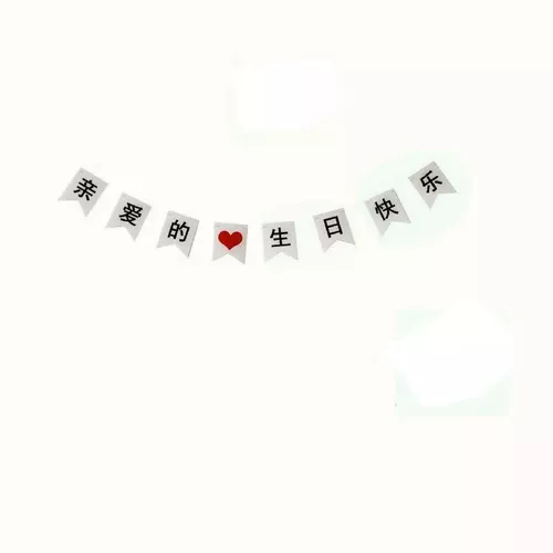 Флаг дня рождения декоративная сцена сцены