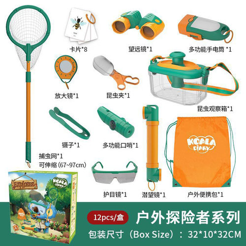 儿童户外小玩具昆虫观察收纳盒放大镜科学小孩踏青收集捕虫器套装 - 图1
