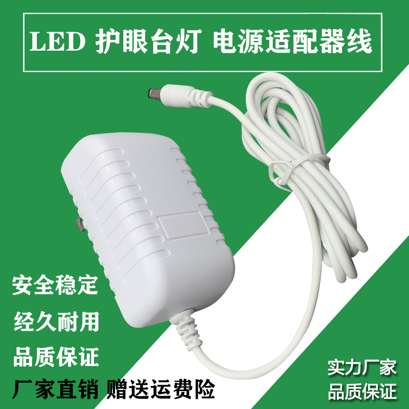 欧普OPPLE可移式灯具MT-HY03T-76LED台灯电源适配器电源线充电器 - 图0