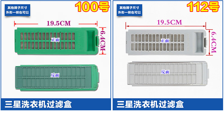 伊莱克斯洗衣机过滤网盒袋 通用洗衣机配件 垃圾过滤网器