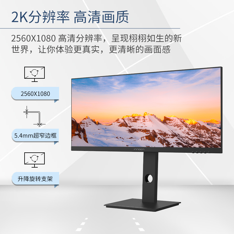 联合创新INNOCN 29英寸2K宽屏Typec-C65W 设计办公电脑宽屏显示屏 - 图1