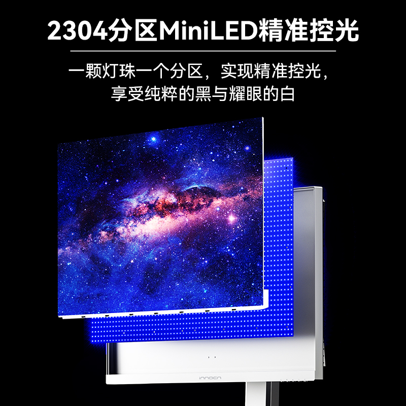 联合创新INNOCN 27英寸4K屏幕MiniLED 2304区专业设计办公显示器 - 图0