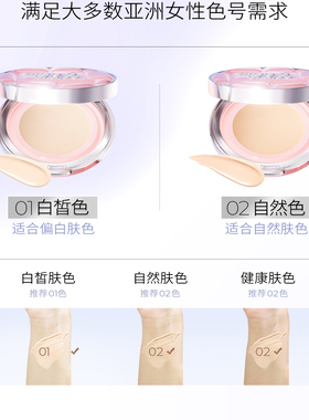 【高倍防晒气垫】合拍防晒气垫粉