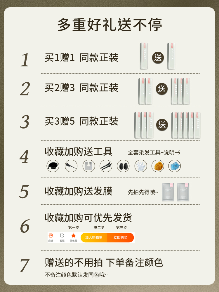 香槟灰色染发剂自己在家染发泡泡沫天然植物纯膏女无刺激正品牌男 - 图1