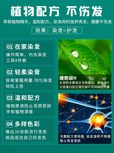 奶茶灰棕色染发剂2023流行色纯显白植物染发膏冷棕色自己在家染发 - 图2