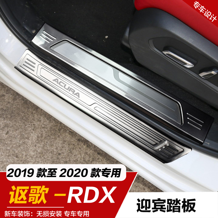 适用于19-22款广汽讴歌RDX门槛条后护板车窗饰条门碗前杠饰条改装