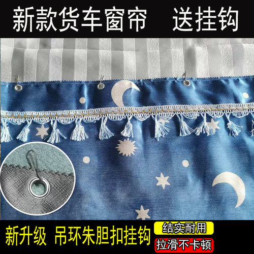 新款解放JH6 J6P J6LJK6车用窗帘J7 J6V卧铺帘遮阳防晒内装饰用品 - 图3