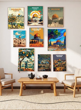 Jerusalem Palestine Watercolor Travel Art Poster Room Decor
