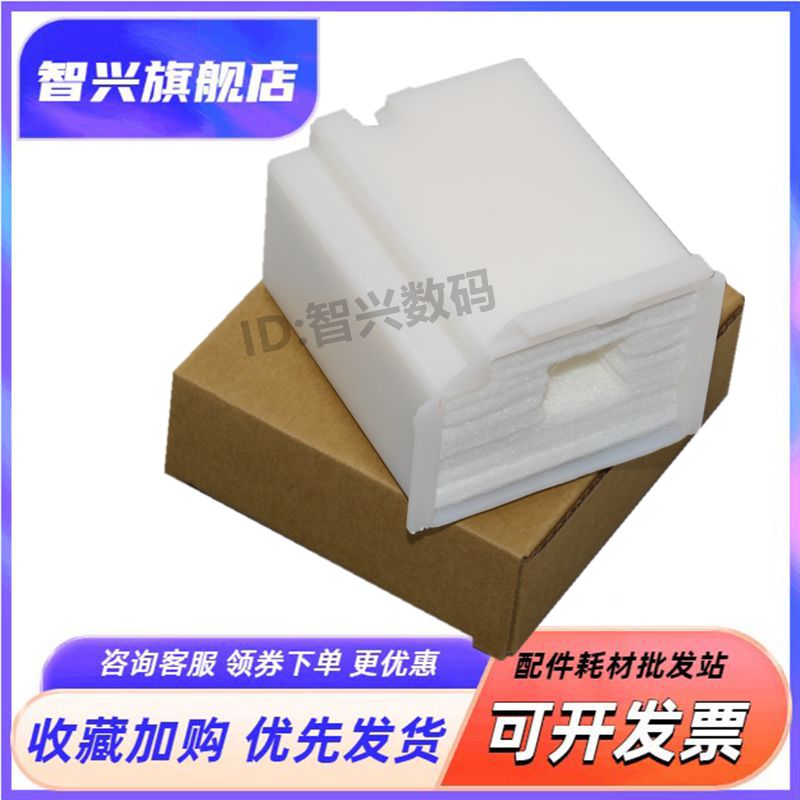 适用爱普生L3110维护箱 L1110 L3118废墨仓 L3119 L3108 L3150 L3158 L3160 L3116打印机废墨收集垫收集器-图0