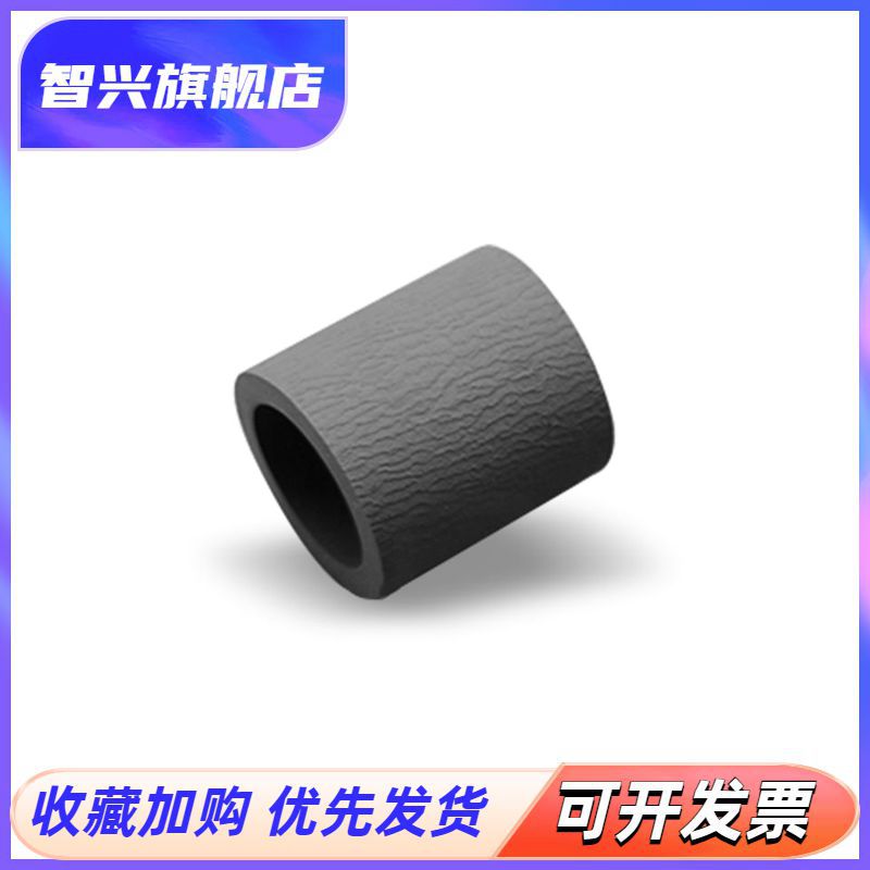 适用奔图p2200搓纸轮映普生ICSP爱胜品YPS-1022N 3022 3122进纸震旦AURORA AD220MNW AD209PW 229PS分页器-图2