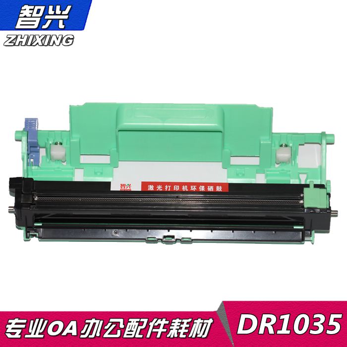 智兴 适用 兄弟TN1035粉盒 硒鼓 HL1118 1218 DCP1608 1618W MFC1919 1518 1519 1813 1818 鼓架 碳粉 墨粉 - 图1