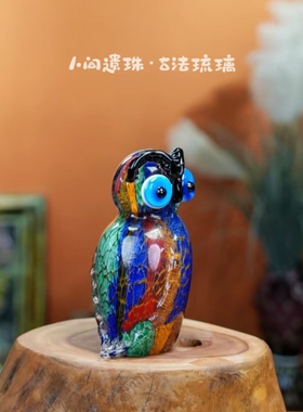 人间遗珠油画猫头鹰琉璃摆件