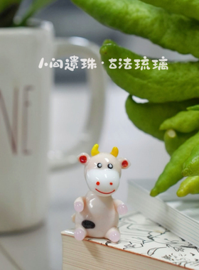 人间遗珠琉璃精致可爱小动物摆件