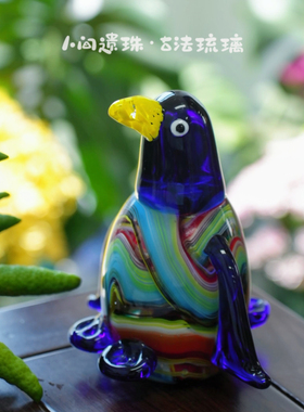 人间遗珠撒娇企鹅琉璃摆件