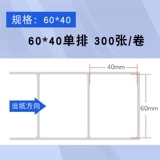 60*40*30 Стал -тег печать