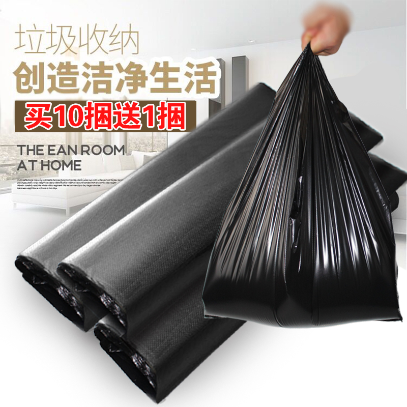 潤欣加厚平口式背心式卷式黑色大垃圾袋物業酒店賓館環衛廚房袋