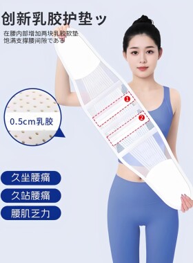 日本透气四季护腰带缓解腰椎痛