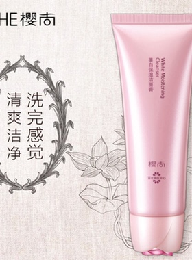 樱尚百花保湿洁面膏深层清洁补水洁面乳清洁毛孔化妆品洗面奶