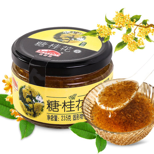 花桥牌桂花酱235g 新鲜桂花腌制果酱 桂林特产非蜂蜜桂花糖 - 图3