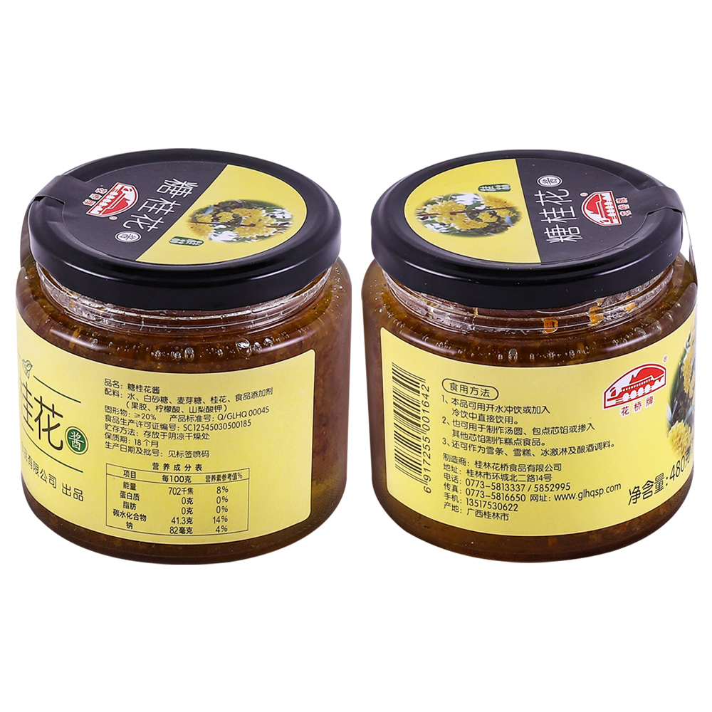 花桥牌桂花酱糖桂花480g桂林特产家用桂花蜜糖浆果酱瓶装包邮_粮油调味_速食_干货_烘焙