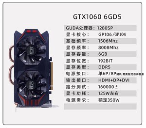 迎宾GTX1060 6G 全新高端吃鸡永劫无间台式电脑电竞游戏独立显卡