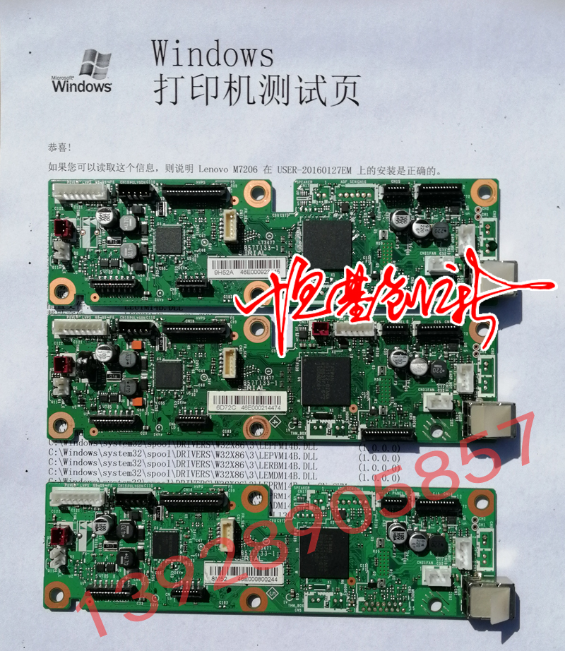 联想M7206 M7216 1840 M7255F 施乐M115b 兄弟1518 1608 原装主板 - 图1