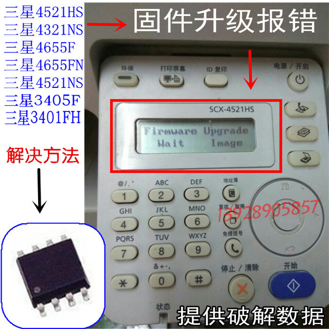 Samsung firmware 45214321NS465534052070