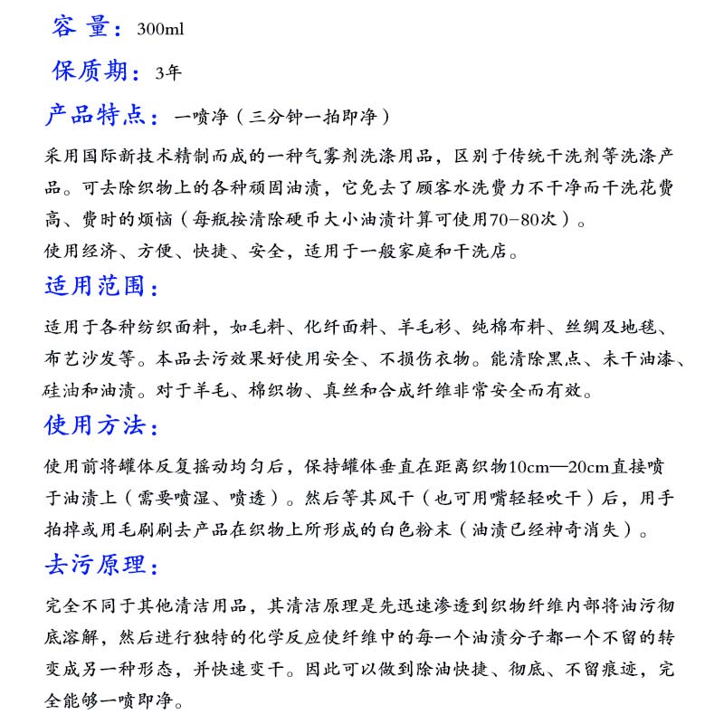 去硅油干洗剂衣物服装油污清洗剂过线油清洗床单套套油清洁纺织品 - 图1