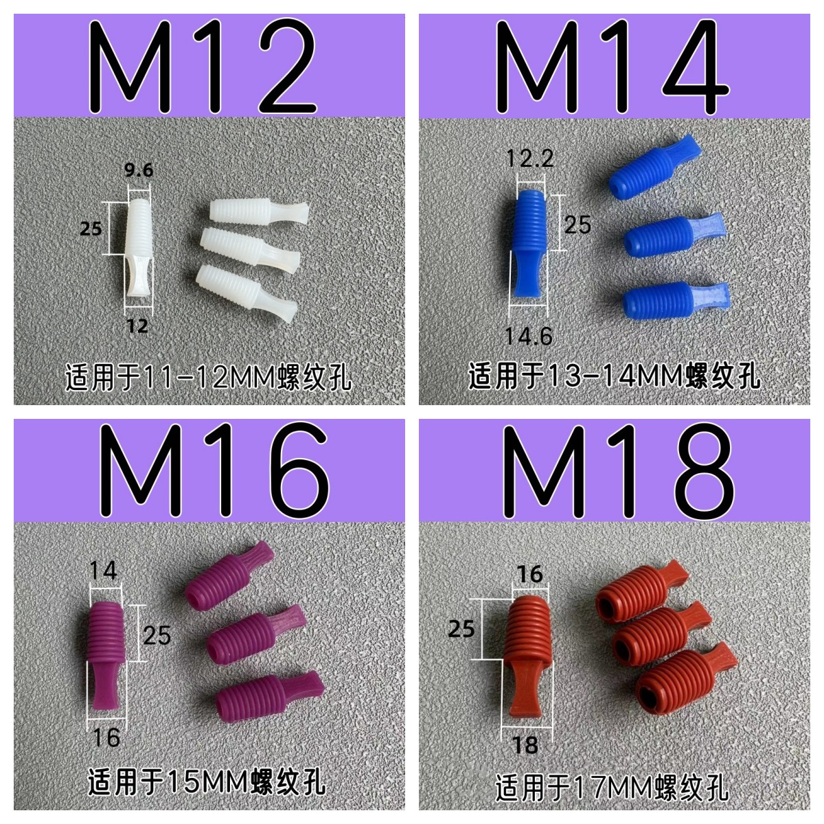 耐高温螺纹塞硅胶螺丝耐酸碱电镀喷漆氧化锥形橡胶塞螺纹孔堵头