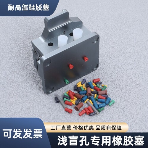 昆山耐高温硅胶塞橡胶塞电镀阳极氧化喷砂电泳盲孔螺纹孔精孔堵头 - 图0