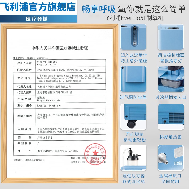 飞利浦制氧机5升医用家用吸氧机老人便携吸氧气家庭孕妇5L氧疗器 - 图1