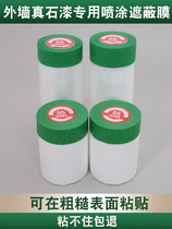 Real stone paint external wall special protective film high-stick green and paper adhesive tape high temperature resistant and not residual glue spray paint shade renovation