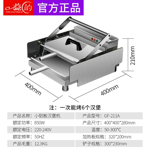 益的 Новая бургерная машина небольшой хлеб эмбрион нагреватель