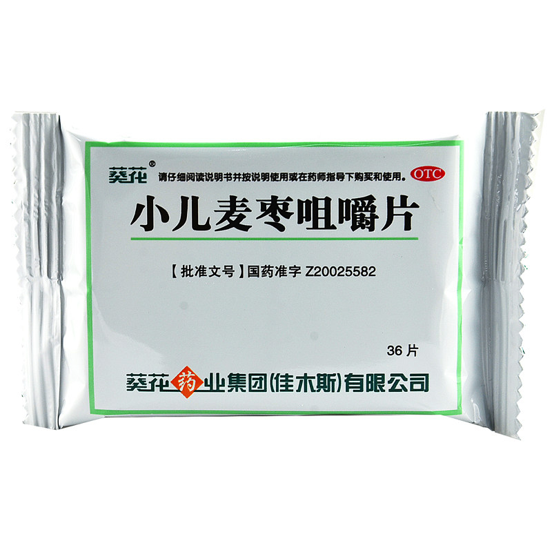 小葵花小儿麦枣咀嚼片36片 健脾食欲不振积食消化不良wf