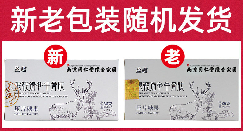 南京同仁堂牡蛎成人男性jz人参片 佳和大药房牡蛎/贝类提取物